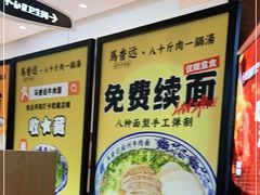 -馬香远蘭州牛肉面(武汉群星城首店)