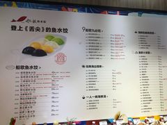 菜单-船歌·鱼水饺青岛菜(金狮广场店)