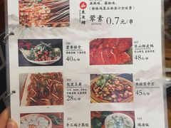 菜单-古真记钵钵鸡(总店)