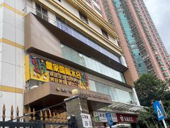 -永和大王(茉莉上新·友谊店)