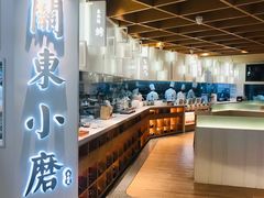 自助取餐区-关东小磨东北菜(漕河泾印象城店)