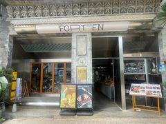 -六阅·福十 FORTEN 海景咖啡西餐厅(双廊古镇店)