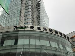 -天诚丽筠酒店-西餐厅