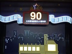 -大光明电影院(南京西路店)
