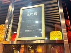 -荣鹏风味烀饼总店