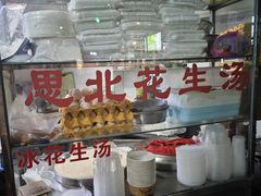 -思北花生汤