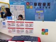 -童程童美·信息学竞赛·机器人编程·少儿编程(万寿路校区)