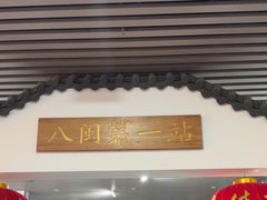 -福州站-北广场