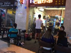 -老酱油炸社