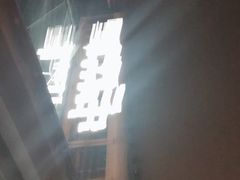-心邸·庆宴(雅宝城店)