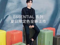 -RIMOWA(北京三里屯太古里店)