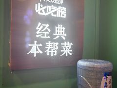 -月湖翠·上海菜(思南公馆淮海店)