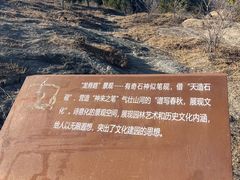 -白水寺森林公园