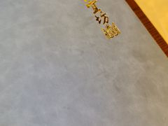 -便宜坊烤鸭店(科创店)