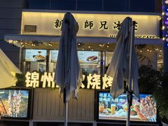 -嘚瑟人生烧烤·东北大油边(大学路店)