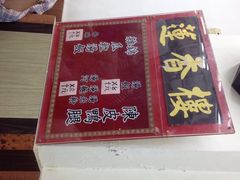 iphone_upload_pic-香港蓮香樓(上環店)