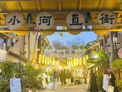 -小河直街历史文化街区