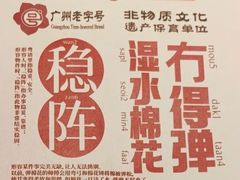 -点都德(花城店)