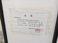 -马寅初故居