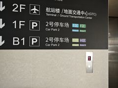 -深圳机场凯悦酒店