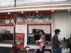 门面-小甜阿婆粽