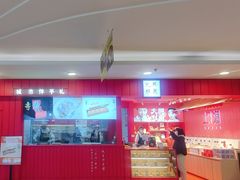 -阮大兴糕团(日月光中心店)