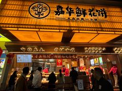 -南屏步行街