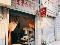 -邓公本味卤·江湖菜(天星桥创始店)