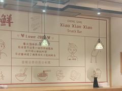 大堂-谭师爷龙抄手(白下路店)