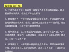 -大雁塔北广场音乐喷泉