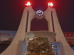 -岳阳站