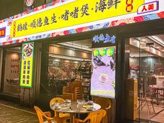 -鹤睦鱼生·啫啫煲·海鲜(保利百合店)