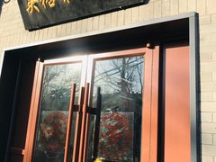 -吴裕泰茶庄(鼓楼店)