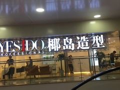 -鸿通城购物中心