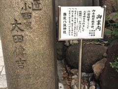 -难波八坂神社