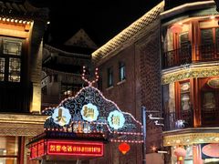 -吴裕泰茶庄(前门大街店)
