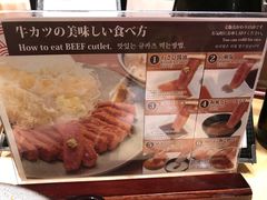 -炸牛排 京都胜牛(京都站前店)