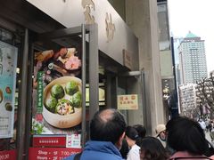 门面-王家沙点心店(南京西路总店)
