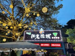 门面-阳光院坝小龙虾(红牌楼店)