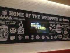 -汉堡王(砂之船店)