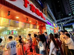 -丁家脆哨(民生路店)
