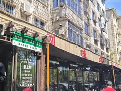 -掌上鲜(南顺城街店)