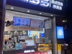 -陈多多·豆腐奶茶(草市街店)