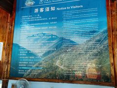 -东天目山风景区