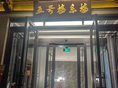 -杭州西湖柳莺里酒店·闻莺厅