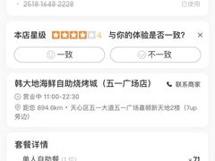 -韩大地烤肉海鲜火锅自助(五一广场店)