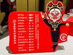 -海底捞火锅(翔龙天地广场店)