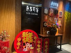 -三利音·东方司宴(外滩店)