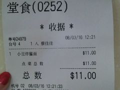 账单-小豆面馆(民大店店)