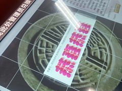 -中国翰园碑林